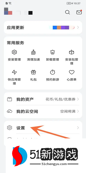 华为应用市场更改地区方法图文介绍