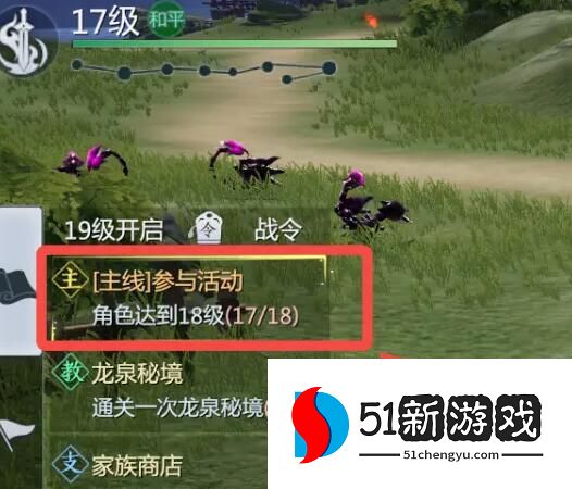 剑侠世界3攻略大全 新手入门少走弯路[多图]图片2