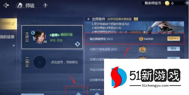 剑侠世界3攻略大全 新手入门少走弯路[多图]图片3