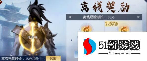 剑侠世界3攻略大全 新手入门少走弯路[多图]图片4