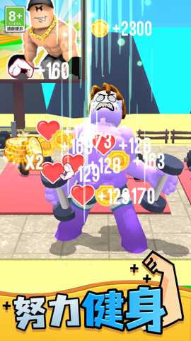 我战力超高 1.0.1 安卓版