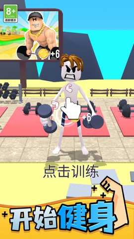 我战力超高 1.0.1 安卓版