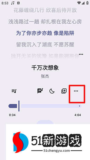 如何下载歌曲配图1