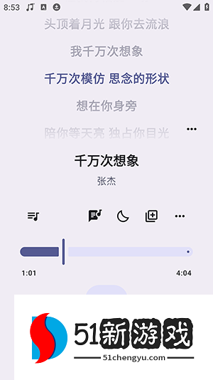 如何下载歌曲配图3