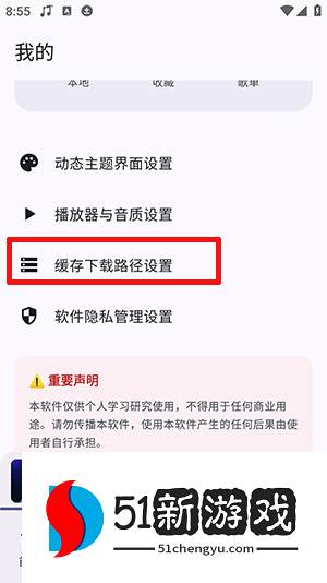 如何下载歌曲配图4