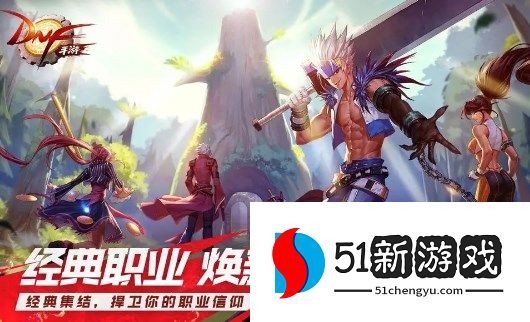 dnf手游全职业名词黑话简称一览