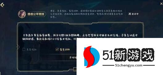 英雄联盟手游提倡公平竞技答案大全 挑战者试炼全题目答案总汇[多图]图片1