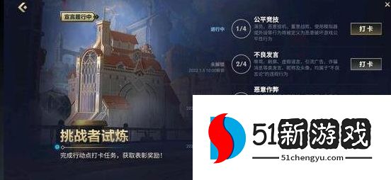 英雄联盟手游提倡公平竞技答案大全 挑战者试炼全题目答案总汇[多图]图片2