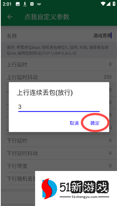 夜羽弱网下载最新免费版 夜羽弱网下载最新免费版
