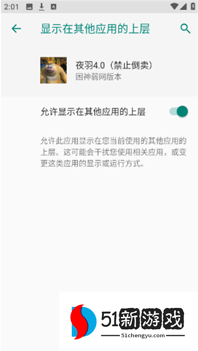 夜羽弱网下载最新免费版 夜羽弱网下载最新免费版