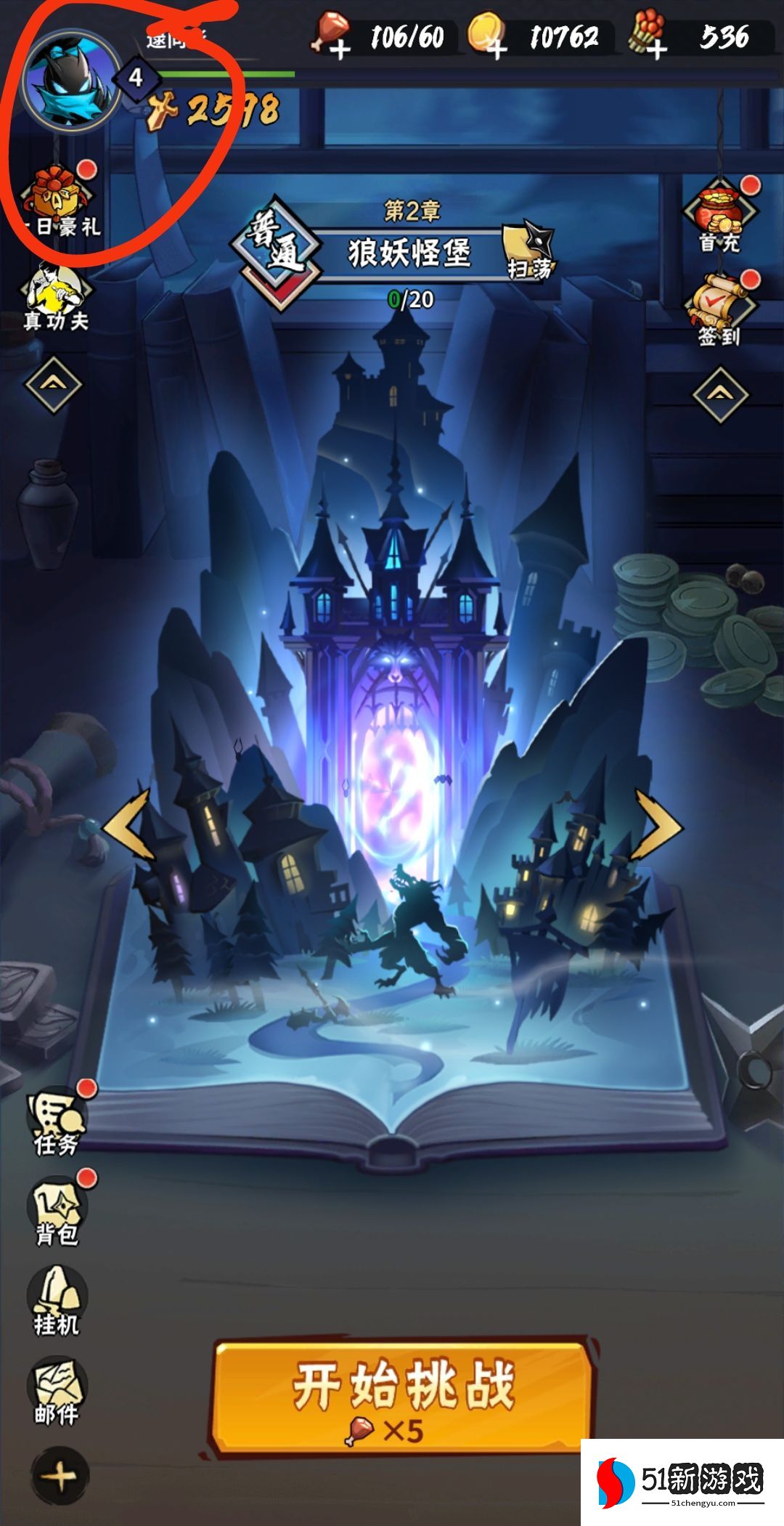 火柴人归来礼包码大全 最新礼包兑换码总汇[多图]图片1