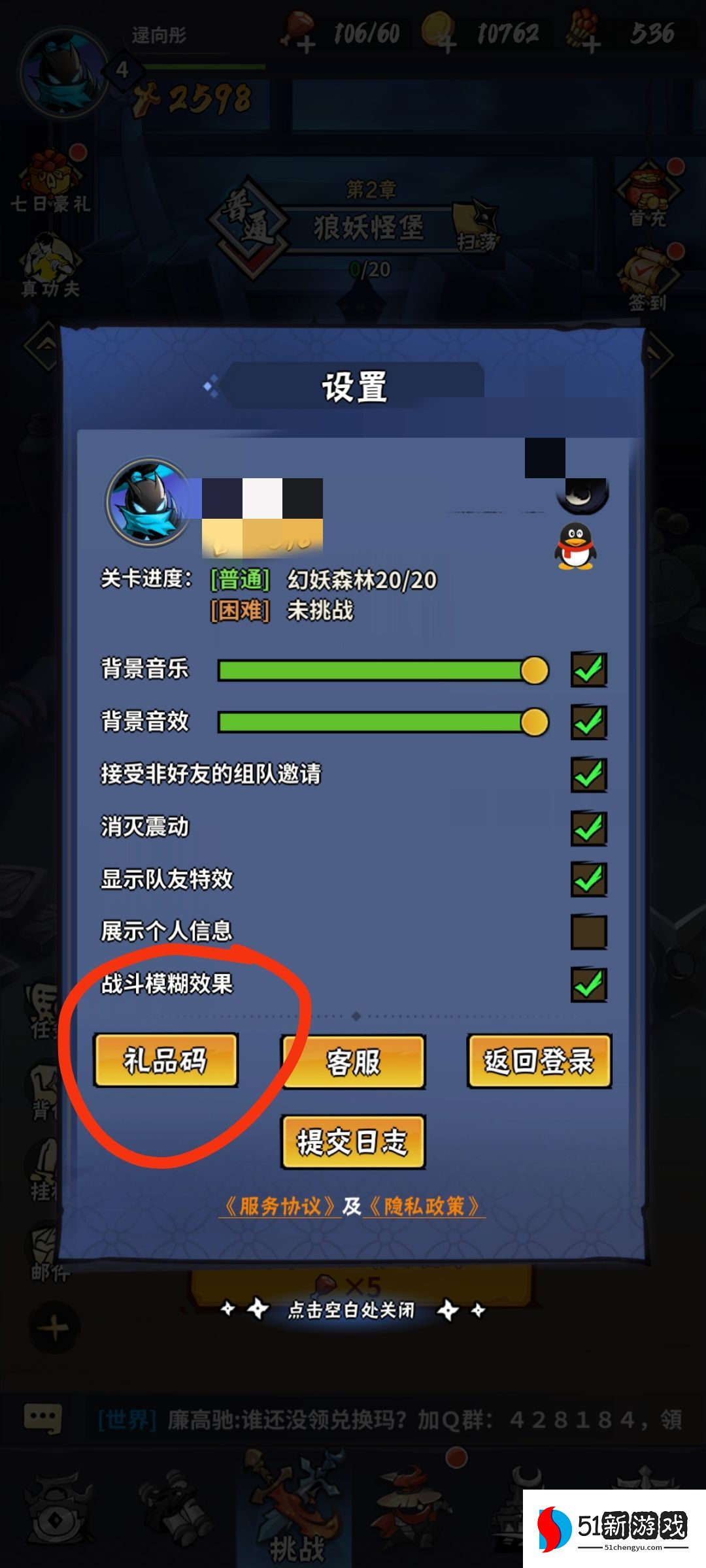 火柴人归来礼包码大全 最新礼包兑换码总汇[多图]图片2