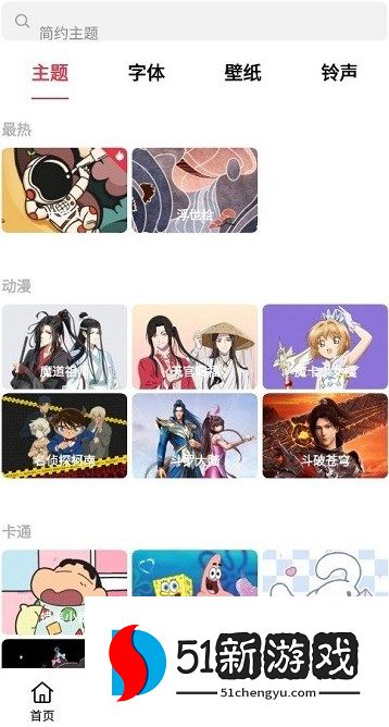 oppo主题商店如何关闭互动桌面小精灵