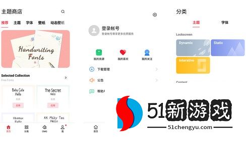 oppo主题商店如何关闭互动桌面小精灵