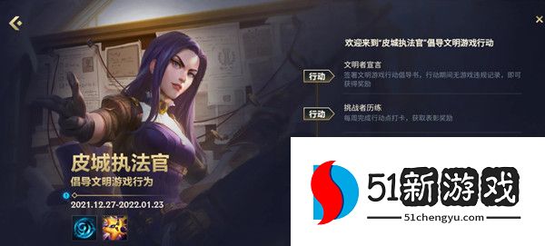 英雄联盟手游挑战者试炼攻略 挑战者历练活动打卡攻略