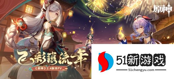 原神焰羽星花制作挑战攻略大全 全诗句解锁答案总汇[多图]图片1