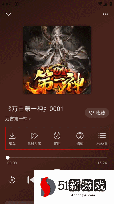 飞韵听书APP如何免费听小说