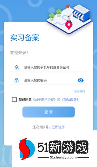 职校家园APP核验学籍方法图文说明