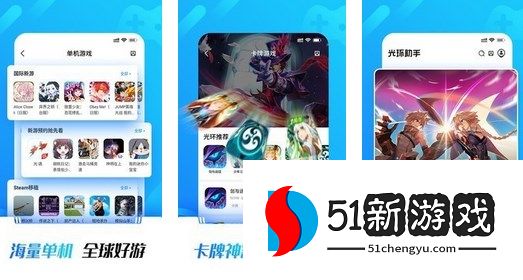 光环助手APP如何添加本地游戏