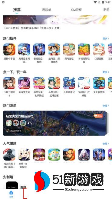 光环助手APP如何添加本地游戏