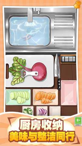 收纳任务解压 1.1.0 手机版