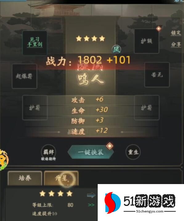 无限流忍者模拟器兑换码大全 官方礼包兑换码领取地址[多图]图片2