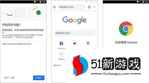谷歌浏览器APP怎么把页面翻译成中文