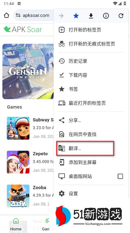 谷歌浏览器APP怎么把页面翻译成中文