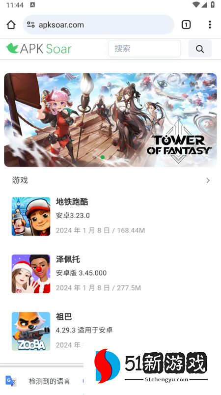 谷歌浏览器APP怎么把页面翻译成中文