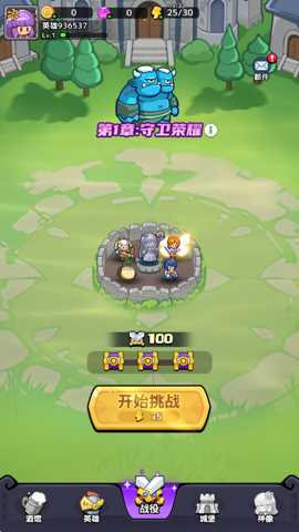 渣渣英雄 1.0.0.0 安卓版