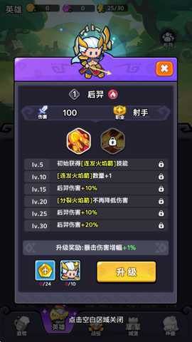 渣渣英雄 1.0.0.0 安卓版