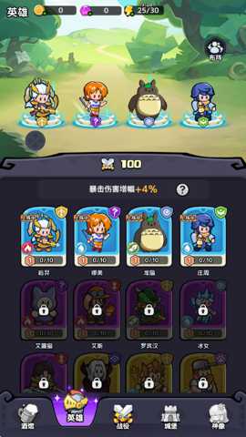 渣渣英雄 1.0.0.0 安卓版