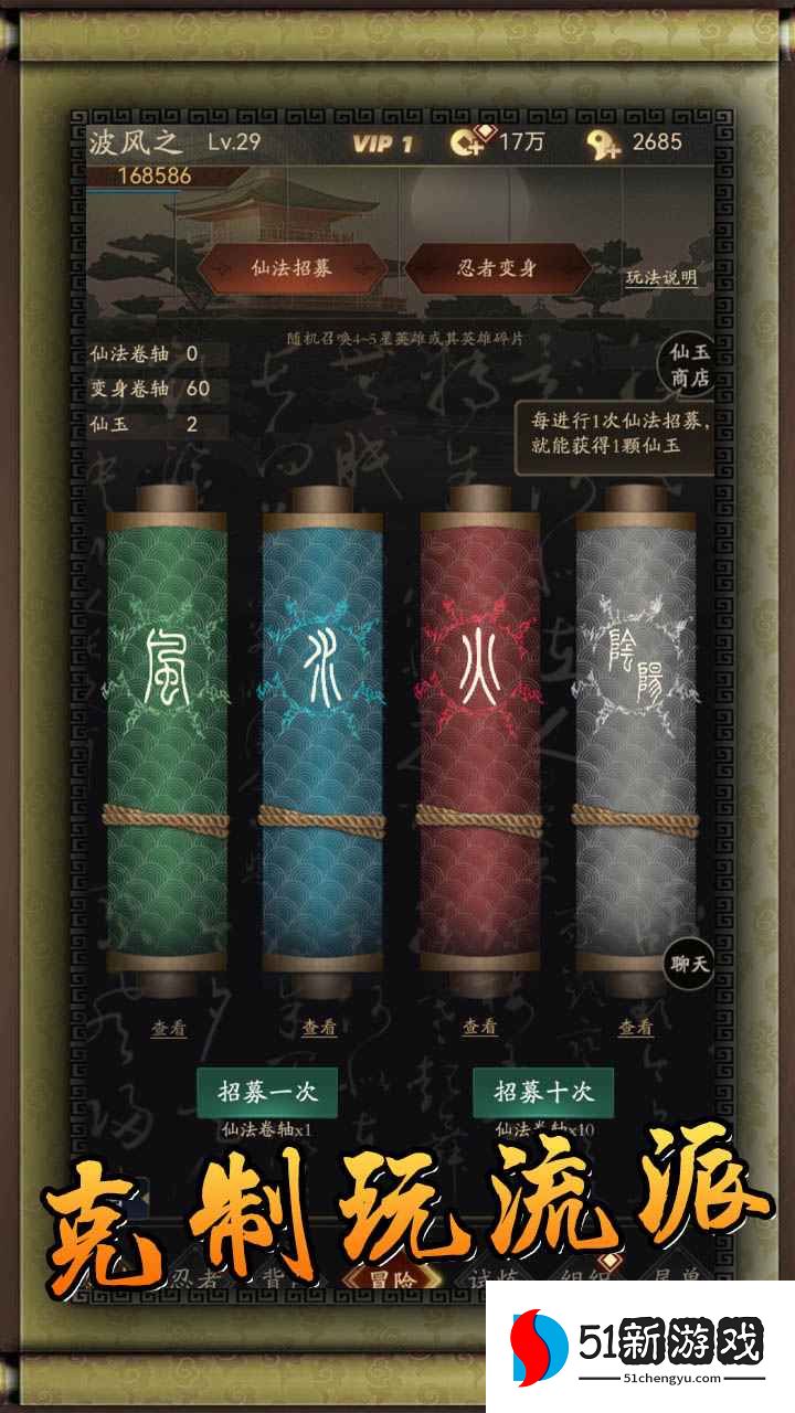 无限流忍者模拟器新手攻略 新手快速上手指南[多图]图片2