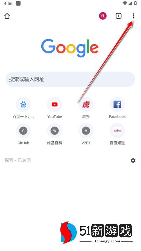 谷歌浏览器APP清除缓存历史记录方法