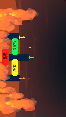 火柴人开团 1.1 安卓版