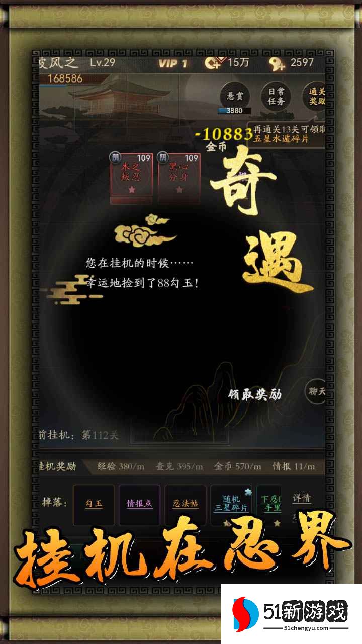 无限流忍者模拟器攻略大全 新手入门技巧汇总[多图]图片3