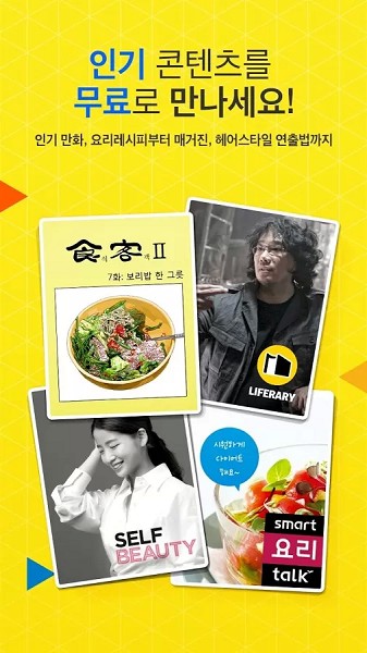 KakaoPage中文官网版