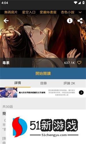 香香腐宅最新版