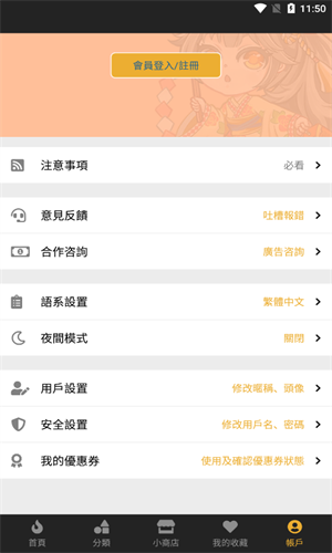 香香腐宅漫画官网入口
