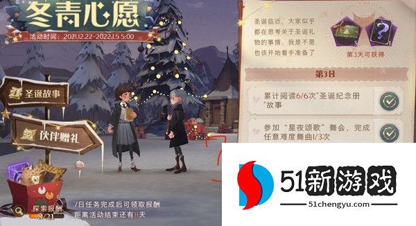 哈利波特魔法觉醒兑换圣诞礼物任务攻略 兑换圣诞礼物任务流程详解[多图]图片1