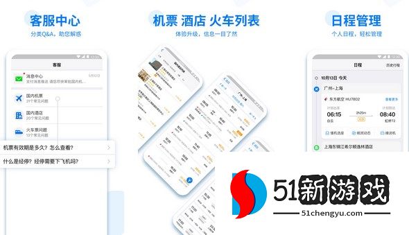 美亚商旅APP在哪里注册账号