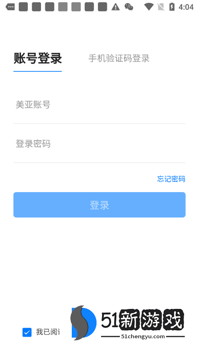 美亚商旅APP在哪里注册账号