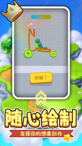 小黄开大车 2.0.1 安卓版