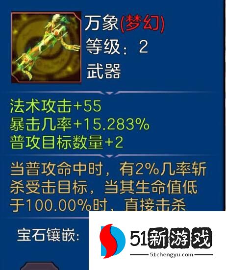 剑阁保卫战攻略大全 新手快速上手指南[多图]图片3