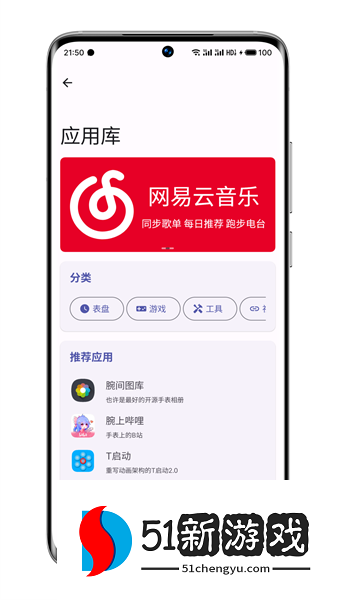 怎么连接华为手表配图1