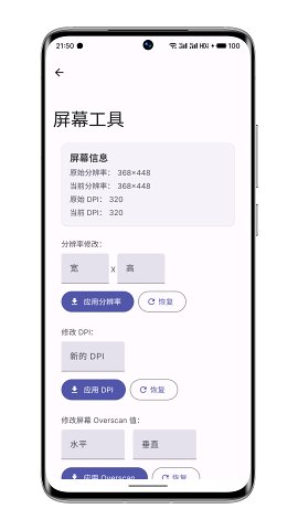 wearos工具箱(华为手表用).apk