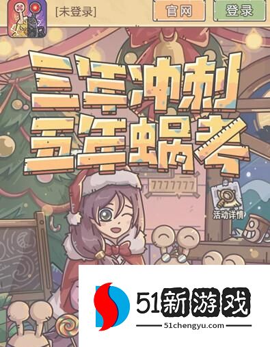 最强蜗牛三年冲刺五年蜗考答案大全 三年冲刺五年蜗考答案分享[多图]图片2