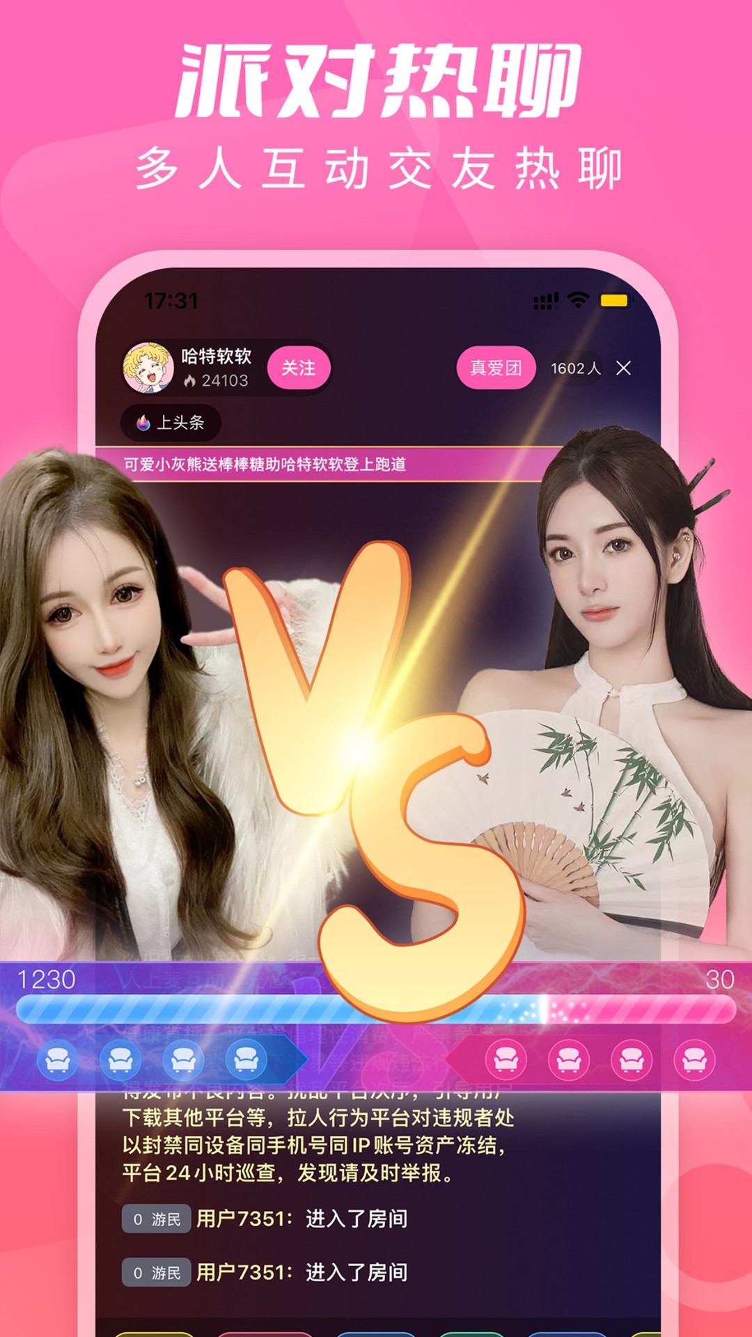 U秀直播2026最新版