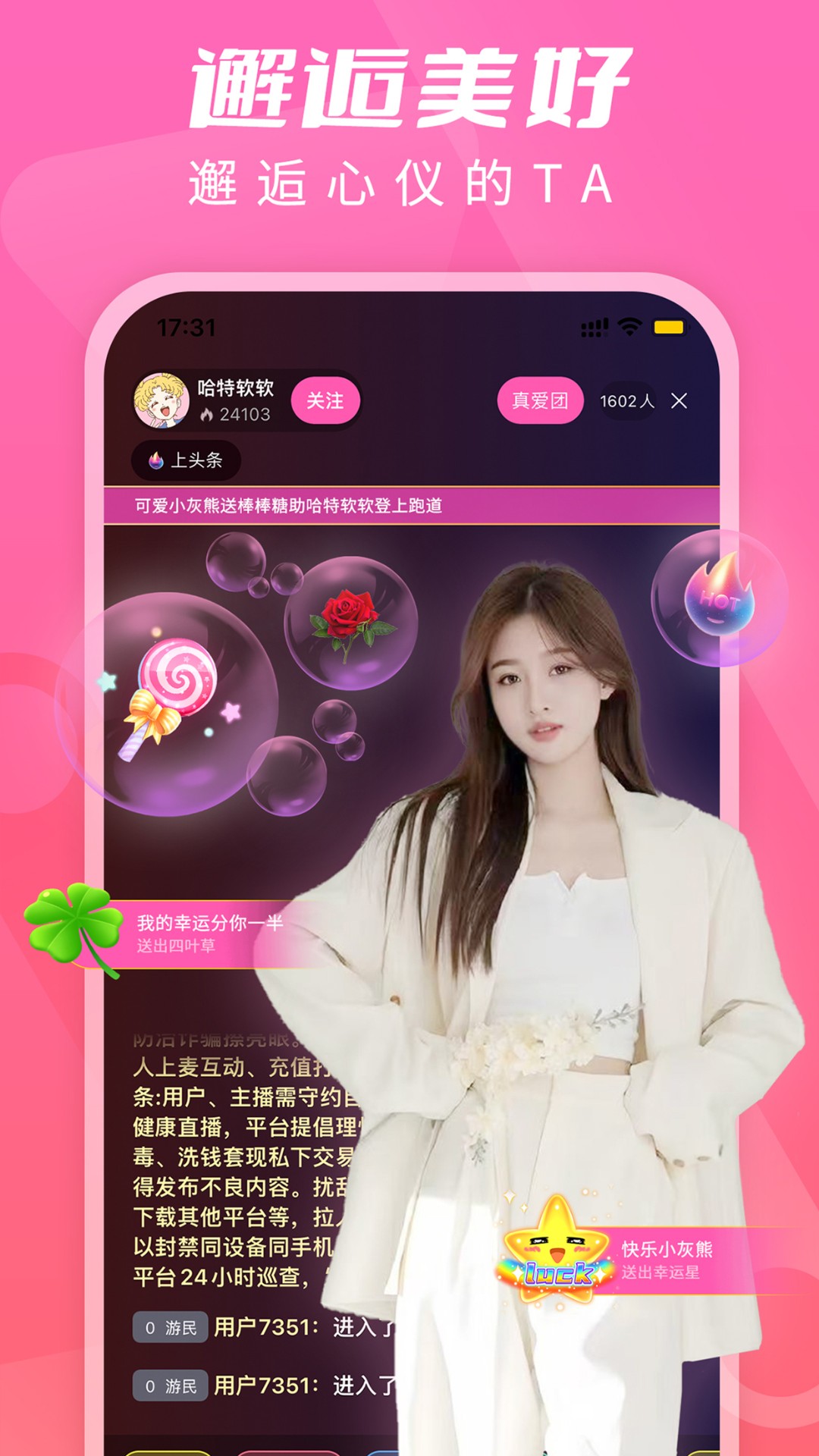 U秀直播2026最新版