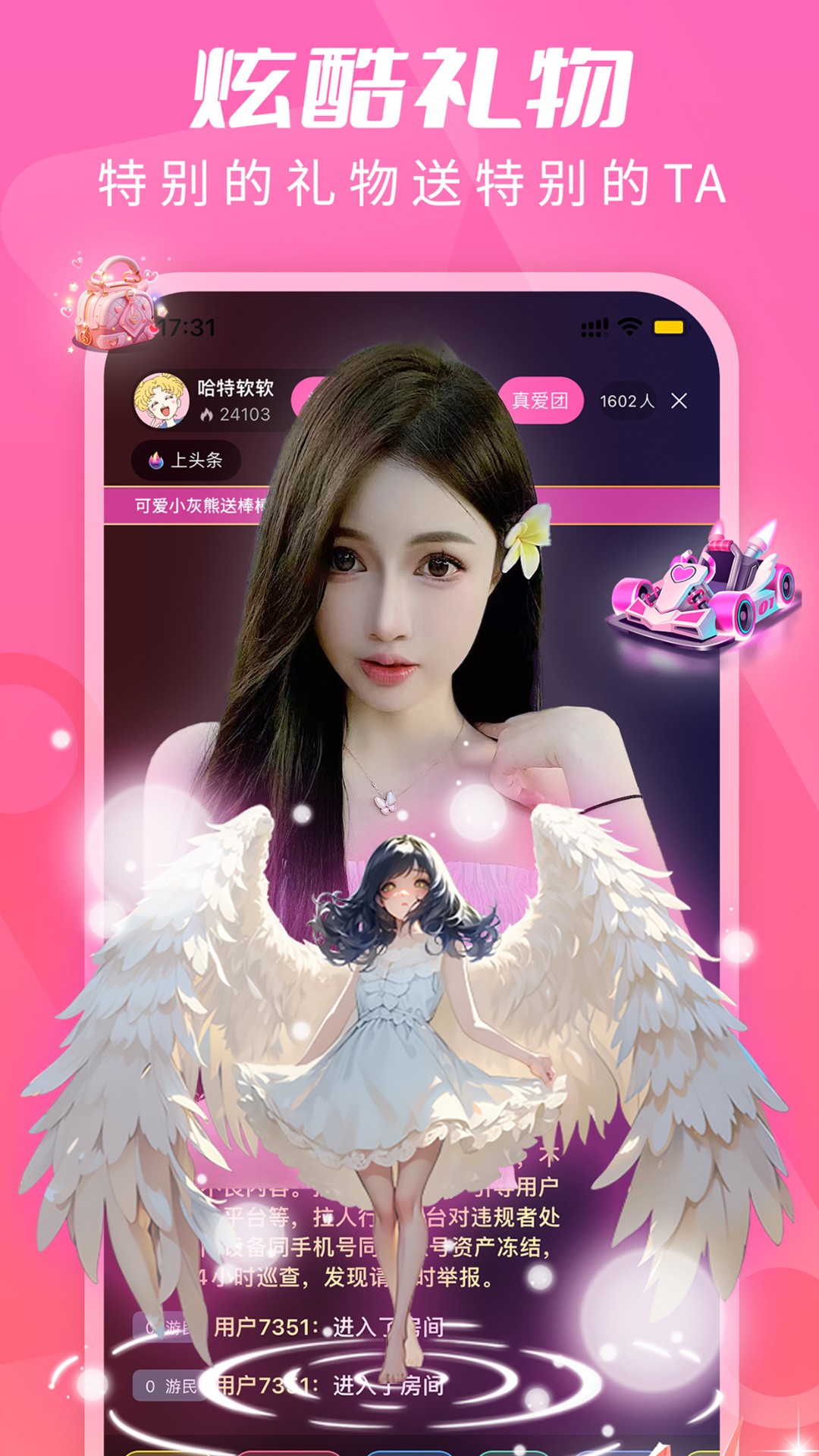 U秀直播2026最新版